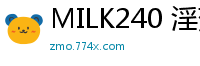 MILK240 淫荡空姐黑丝肉感诱惑，下流淫语挑逗高潮射精不停！伦理三级
